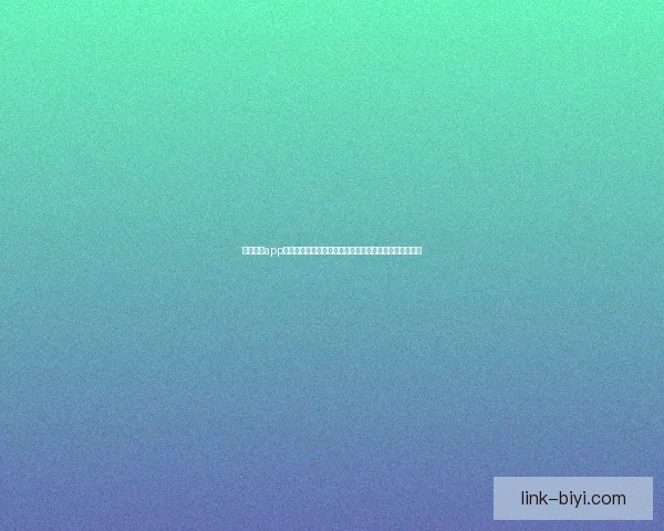 必一体育app下载安卓全新体验畅享赛事直播与实时数据分析平台推荐