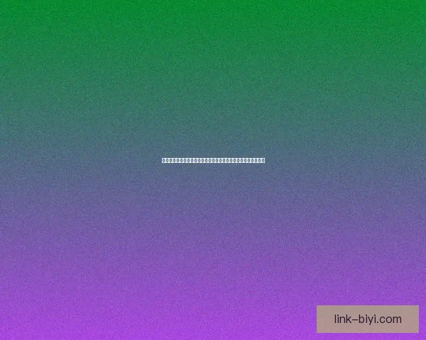 必一体育备用网址全新体验指南助您畅享安全便捷的线上娱乐服务