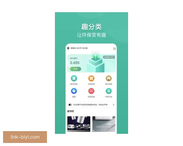 必一体育手机版全新上线助力运动爱好者轻松管理健身与赛事体验
