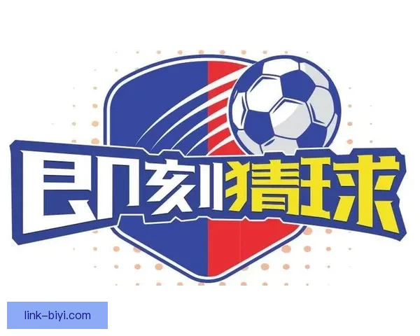 足球竞猜入口平台全面解析热门赛事投注技巧与玩法指南