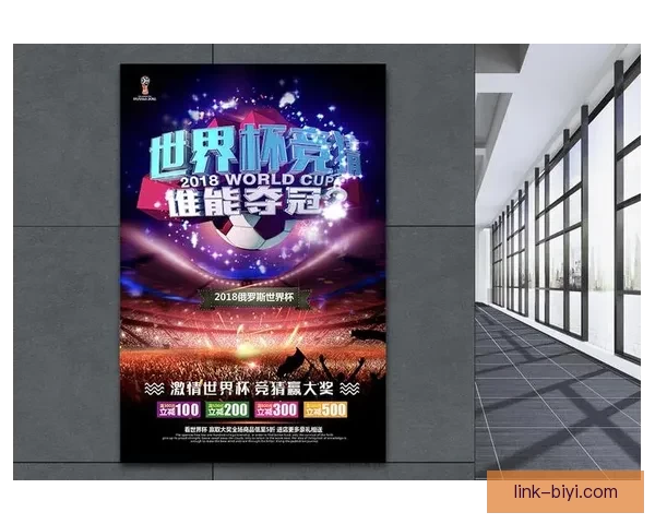 世界杯竞猜游戏网站尽享激情赛事预测乐趣与大奖奖励