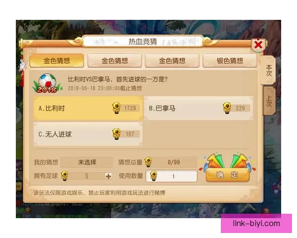 世界杯竞猜游戏规则详解与参与方式全攻略